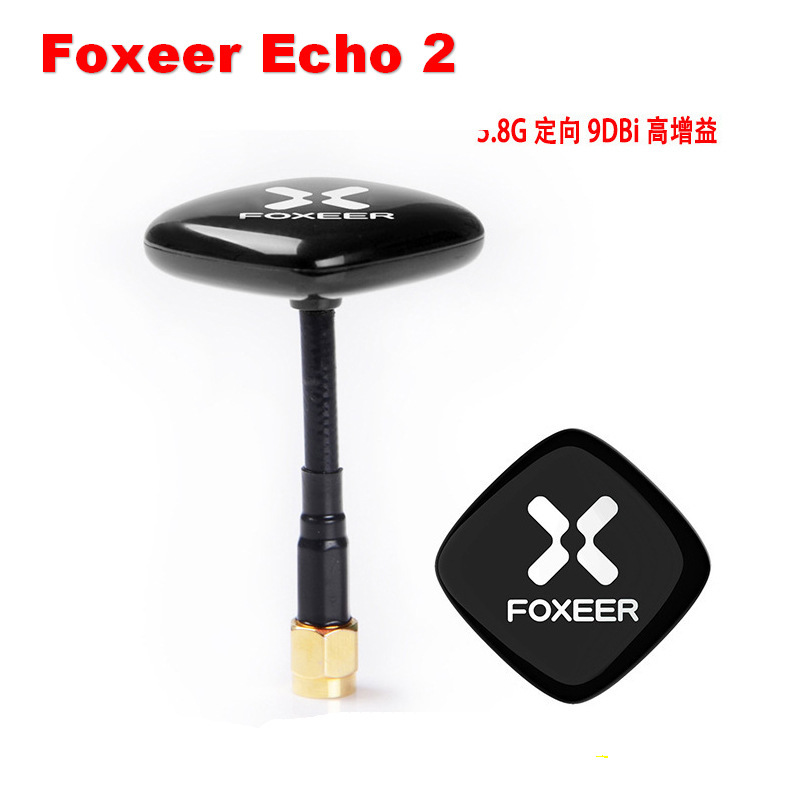 Foxeer Echo 2平板接收机天线穿越机5.8G定向9DBi高增益配件直销