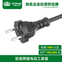 宇嘉歐規VDE電動工具插頭線歐規純銅兩芯兩插AC電動工具插電源線