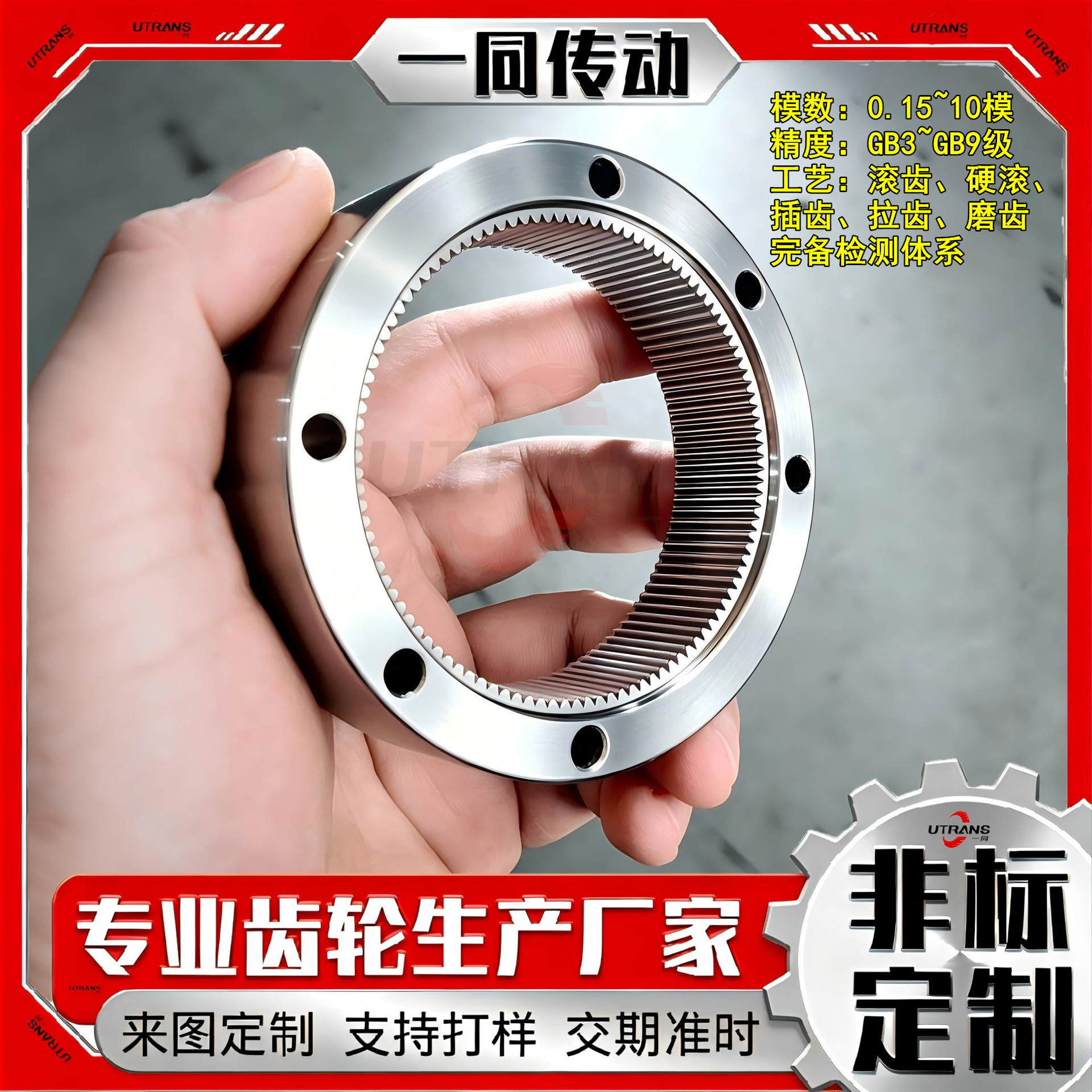 Manufacturer's Non-Standard Custom Construction Machinery Transmission Gear Processing Automobile Gearbox Gear Differential Gear