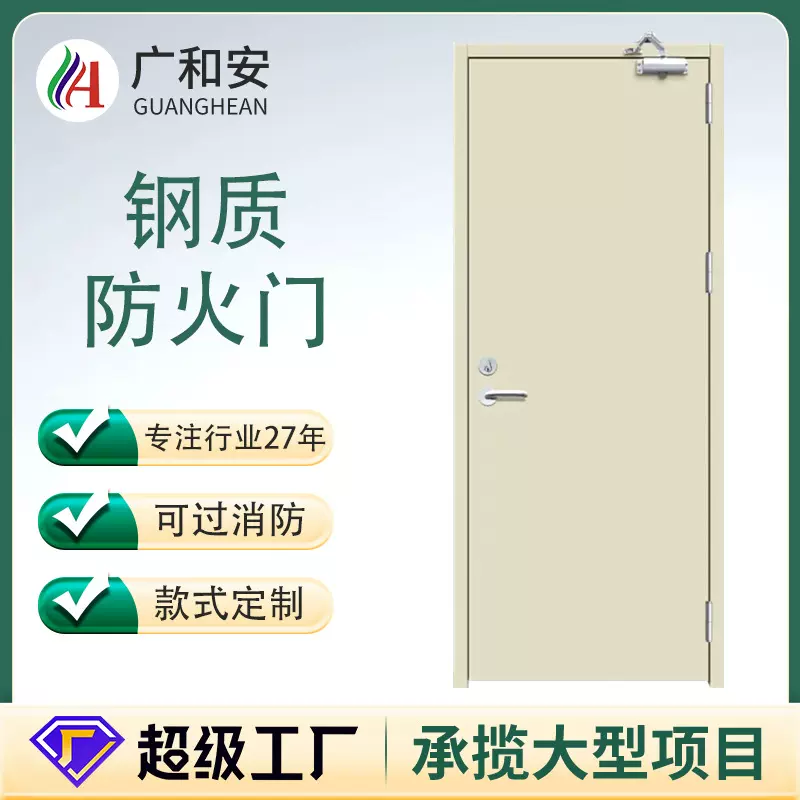 贸易加厚专用防火门车间门厂家可物流可自提专业认证高精度甲级