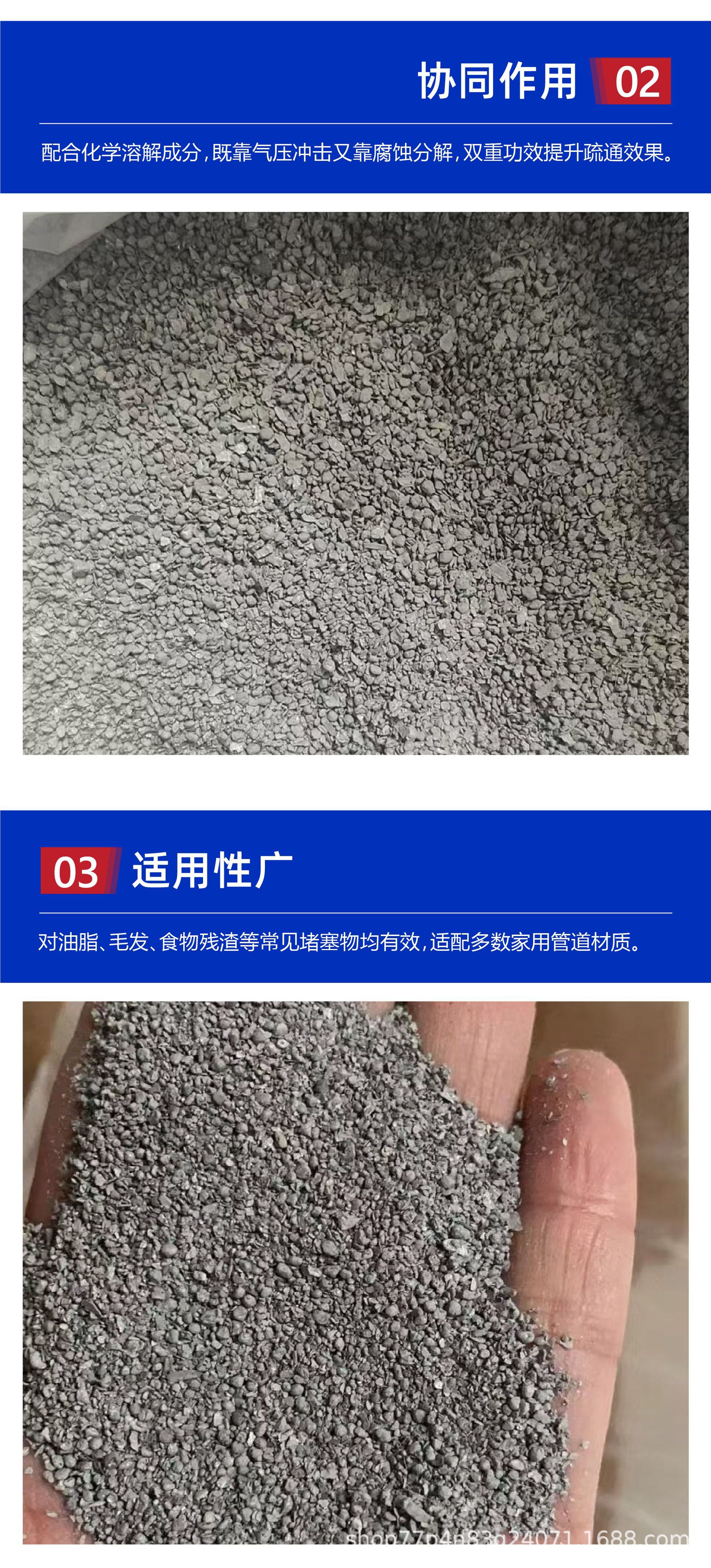 管道疏通剂详情页 (4).jpg