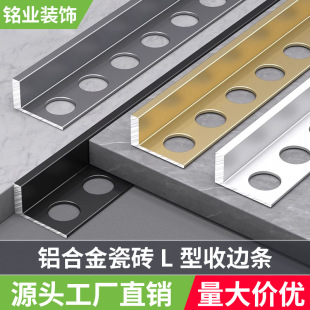 Aluminum Alloy Tile L-shaped Edge Trim Strip Stainless Steel Corner Line Edge Trim Strip Right Angle Edge Trim Floor Tile Decorative Strip