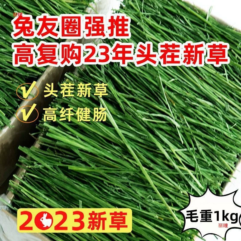 7А Тимофеевка сушеная на солнце кроличья трава новая трава чинчила съедобная трава кроличья трава корм для морской свинки трава сено