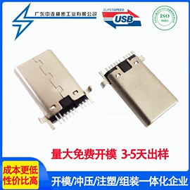 连接器;数码连接器;USB连接器