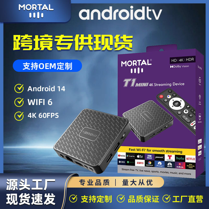 Foreign Trade Box Mortal T1Mini Rk3518 Dual Wifi Bluetooth Android 14.0 Set-Top Box Tv Box