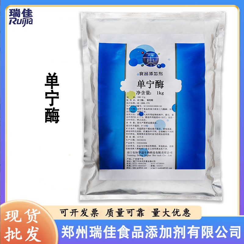 现货供应单宁酶（鞣酸酶 食品级酶制剂 用于啤酒/果汁澄清透明）