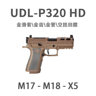 UDL-M17���XM18��늄���ߘ�P320HD-X5�Ւ���˰l�����B�lģ��