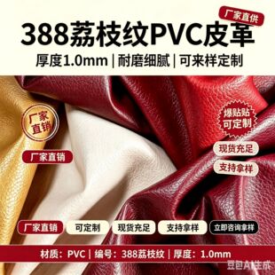 ���S �F؛���� 1.0mm�p��pɫ���� pvc��֦�y ���y ��� Ƥ�� ��