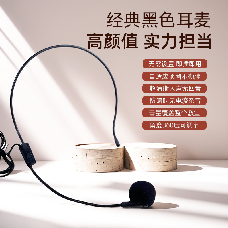 小蜜蜂扩音器通用彩色有线耳麦教师上课讲课小话筒头戴挂脖麦克风|undefined