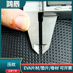 メーカーはEVAエンボス材緩衝電子家電スポーツ器材保温パッドPE発泡を提供しています。