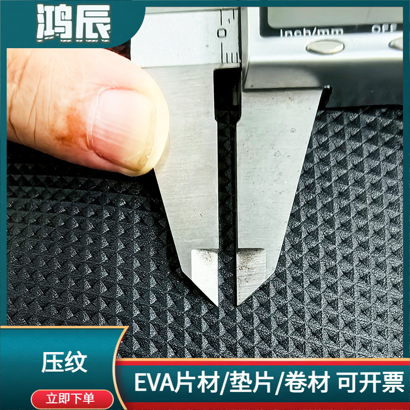 メーカーはEVAエンボス材緩衝電子家電スポーツ器材保温パッドPE発泡を提供しています。|undefined