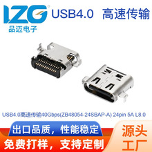 USB TYPE-C母座 24pin双排无后盖USB4.0高速传输5A连接器源头厂家