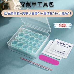 Super Sticky Ultra-Thin Transparent Invisible Upgraded Pink Crystal Jelly Glue Removable Waterproof Super Sticky Double-Sided Wearable Manicure Stickers
