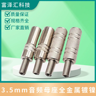 ����ʽ3.5ĸ�^С��о��о����3.5ĸ�Ӿ� 3.5mm���lĸ��ȫ������