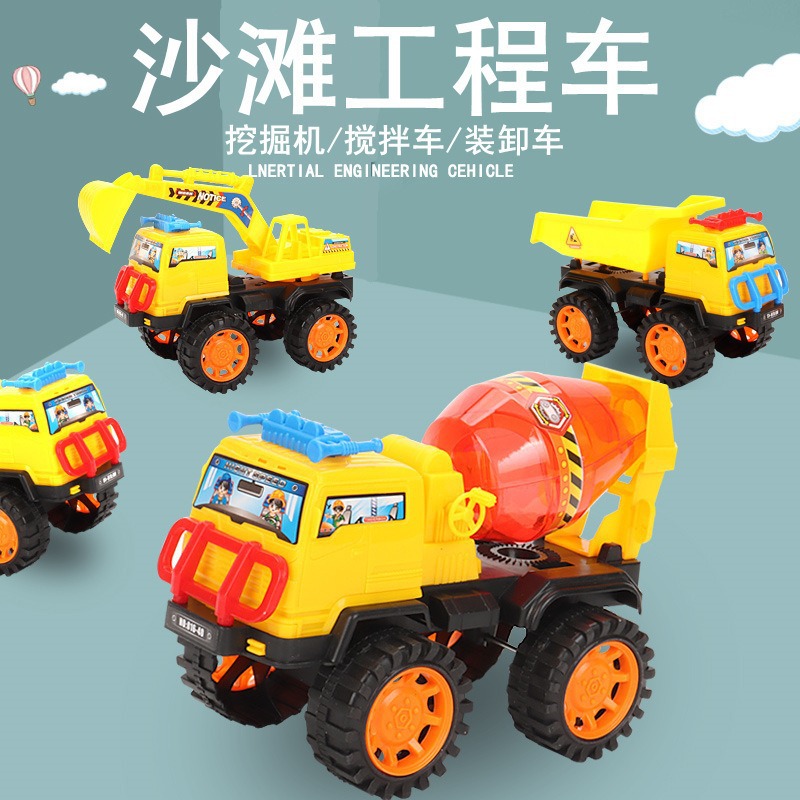 儿童大号仿真滑行工程车推土机翻斗车搅拌机沙滩玩具男孩地摊批发