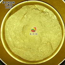 金葱粉;珠光粉;金属粉、浆
