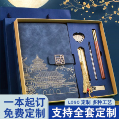 ビジネス A5 ノートブックギフトボックスセットカスタマイズされた国民的トレンドオフィスメモ帳プリントロゴハイエンド文化創造ギフト