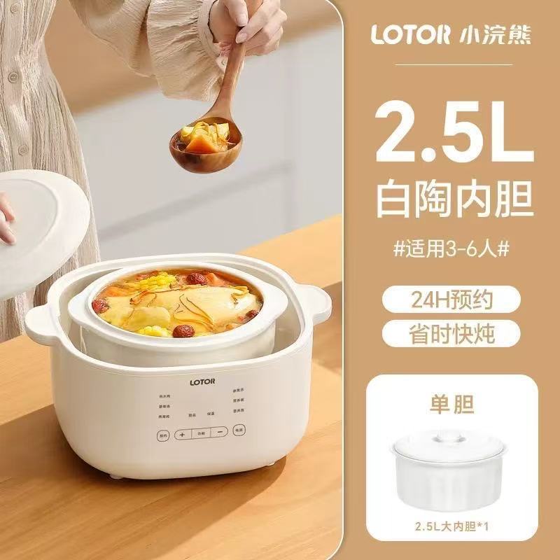 LOTOR 電気シチューポット、小さなベビーお粥ポット、防水電気シチューポット、予約タイマー付きベビーフードサプリメントポット|undefined