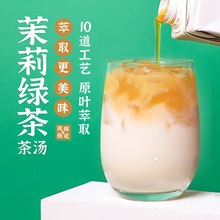 广禧茉莉绿茶萃取液1L茶原液免煮浓缩茶汤珍珠奶茶水果茶咖啡基底