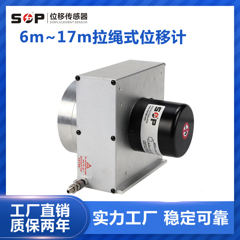 叉车用拉线电子尺WPS-A2-M-6000拉绳式传感器位移计IP65防护
