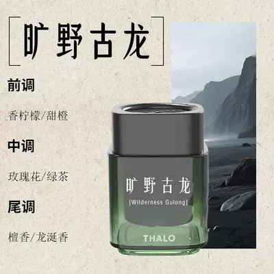 Car Aromatherapy Car Perfume Car Odor Removal Long-Lasting Light Fragrance Aromatherapy Freshener Solid Balm (Car Perfume Aromatherapy) - wilderness-ancient-dragon