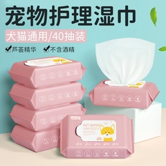 Manufacturer's direct sale pet wet wipes 40 packs, dog tear stain wet wipes, cat ear mites earwax cleaning hair