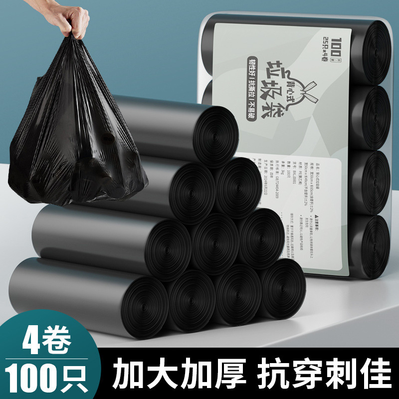 垃圾袋家用加厚手提式实惠装大号厨房办公室专用黑色背心拉塑料袋|undefined