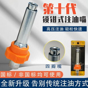 High pressure self-locking nozzle manual high pressure grease nozzle grease gun head accessories do not leak universal