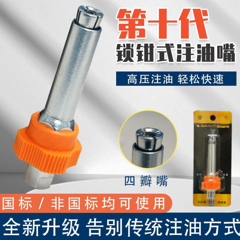 高压自锁注油嘴手动高压黄油嘴黄油枪头配件不漏油通用