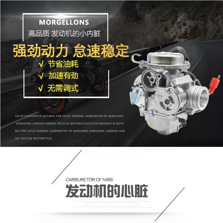 Pedal carburador de la motocicleta bajo consumo de combustible princesa WH125T-3A-5A-6 Jiaying Xi Junxi fresco sombra Universal