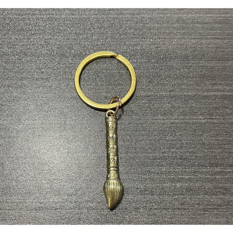 仿黄铜文昌笔金榜题名挂饰金榜题名文昌笔钥匙扣工艺品钥匙扣挂件|undefined