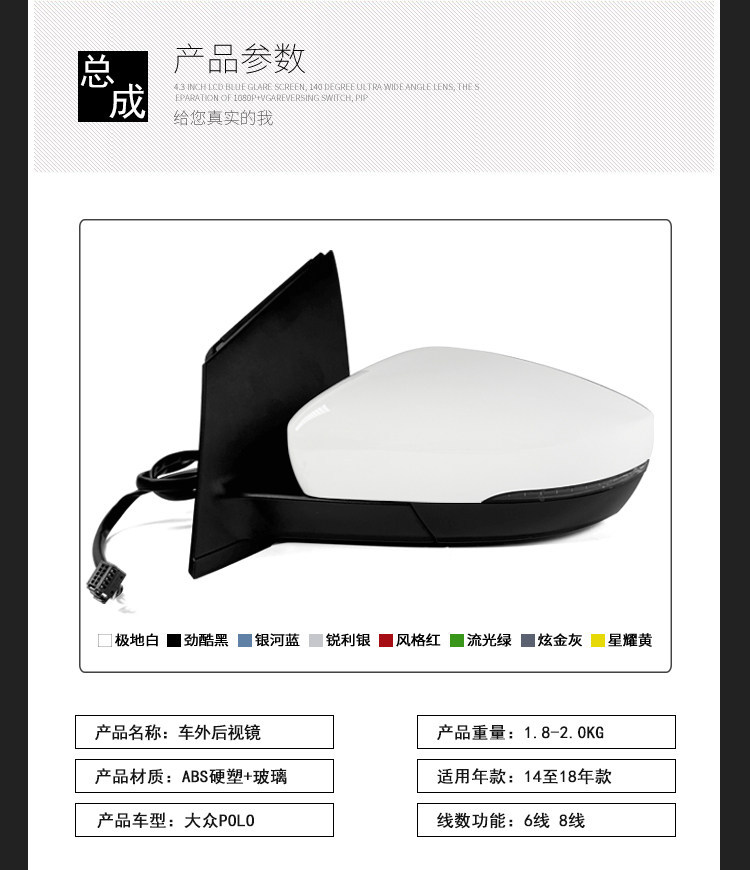 Suitable for Volkswagen Polo Models from 2014 to 2018, Complete Set of Left and Right Exterior Rearview Mirrors