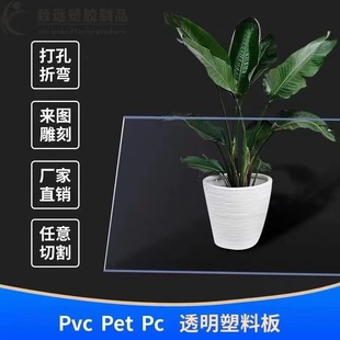 Factory Direct Sales High Transparent PVC Sheet PET Sheet Plastic Sheet PC Board Endurance Board Double-sided Laminated Photo Frame Hard Board