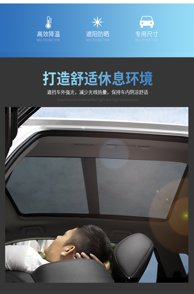Suitable for Volkswagen Tiguan L panoramic sunroof sunshade car roof sunshade panel sky curtain sunshade sun protection and heat insulation