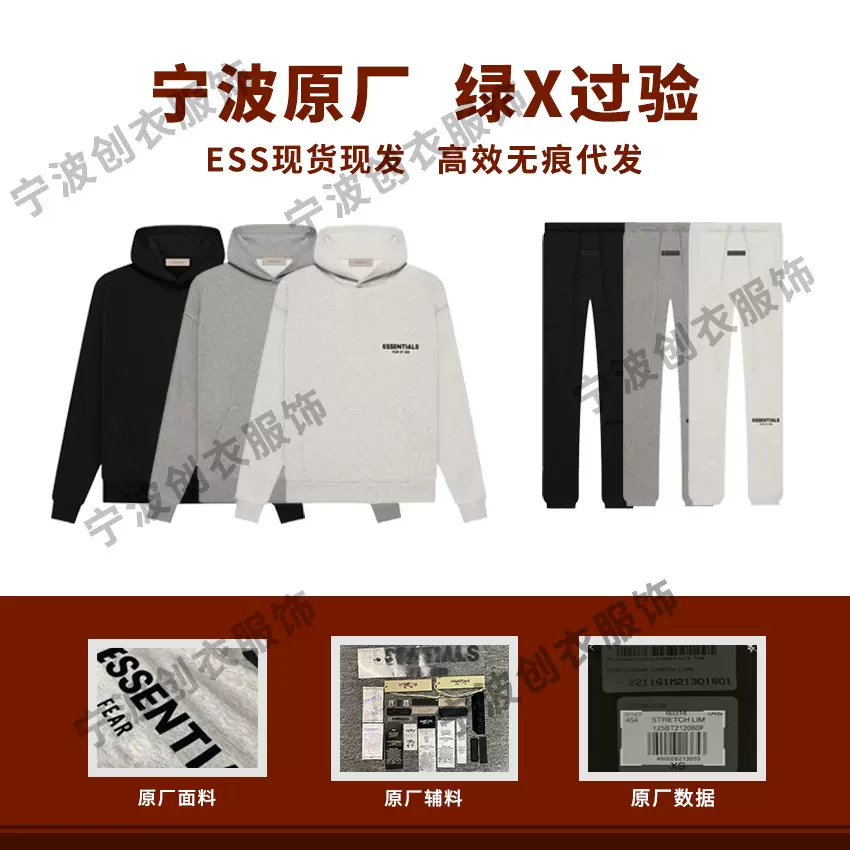 EssentialsSS22植绒款HOODIE帽衫Sweatpants卫裤连帽卫衣卫裤套装