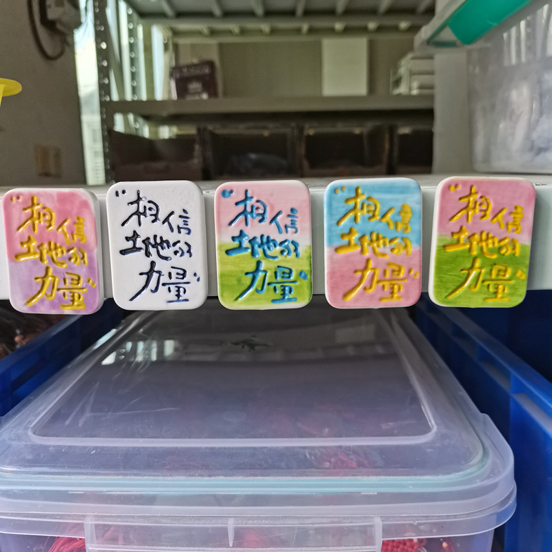 "땅의 힘을 믿어라 고양이 냉장고 자석(세라믹) 1개"