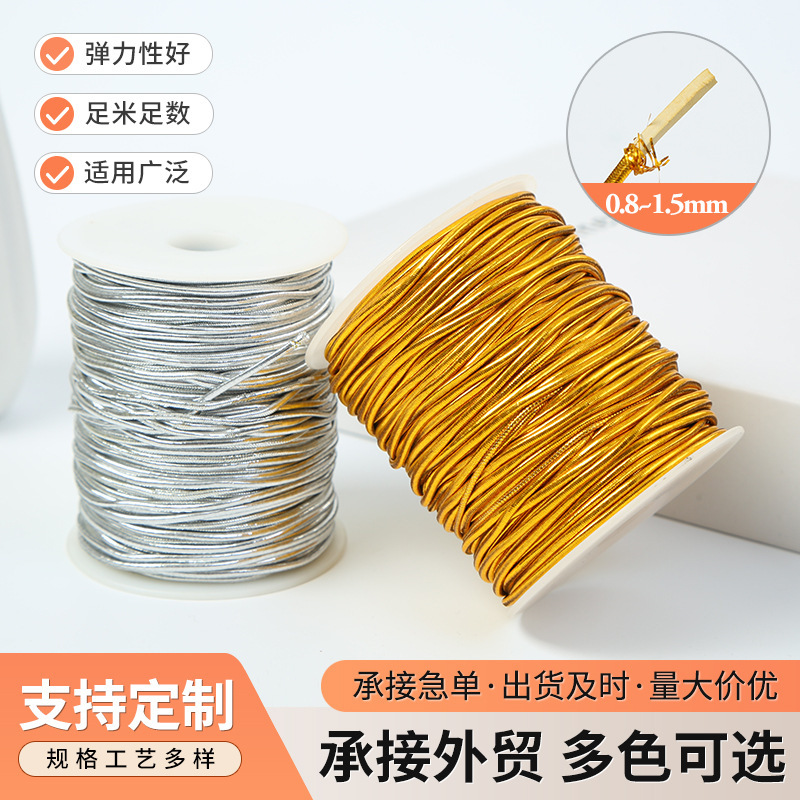 Gold and Silver Wire Elastic Cord 0.8-2.0mm Round Elastic String Elastic Tag String Wholesale Gold Wire Elastic Cord