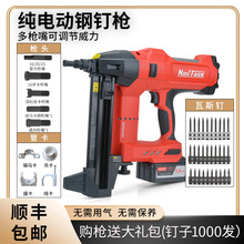 NAILTASK  dccn100x2新款鋰電鋼釘槍電動打釘槍塑排射釘槍專用