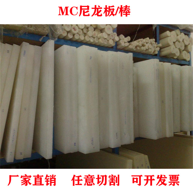 MC蓝色尼龙板 PPS棒 PEEK板 POM板 ABS板 CPVC板 PVDF板 UPE板