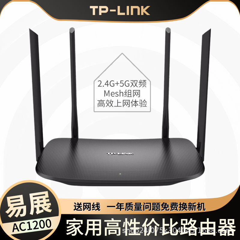 Tp-Link Wireless Router Easymesh Version for Home Use, High-Speed Wifi Signal Enhancement Antenna, One-Touch Ac1200 Networking
