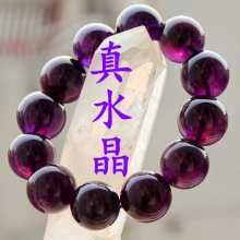 正宗真9A级 收藏宝石级 乌拉圭紫水晶手链全天然 男女款 深紫色转