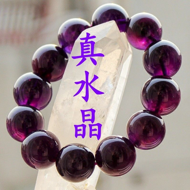 正宗真9A级 收藏宝石级 乌拉圭紫水晶手链全天然 男女款 深紫色转