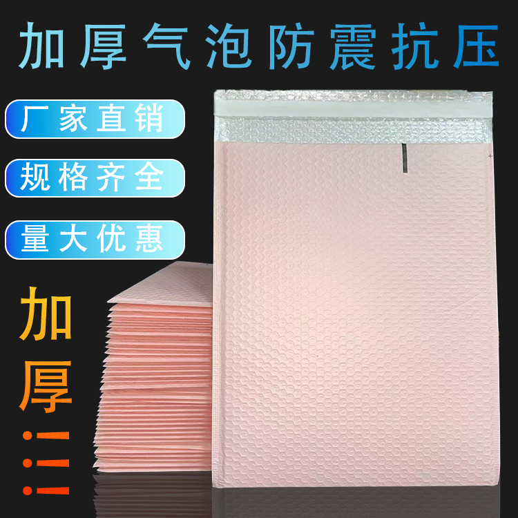 厂家直供定制款加厚彩色气泡袋泡泡服装包装袋防震防摔快递袋
