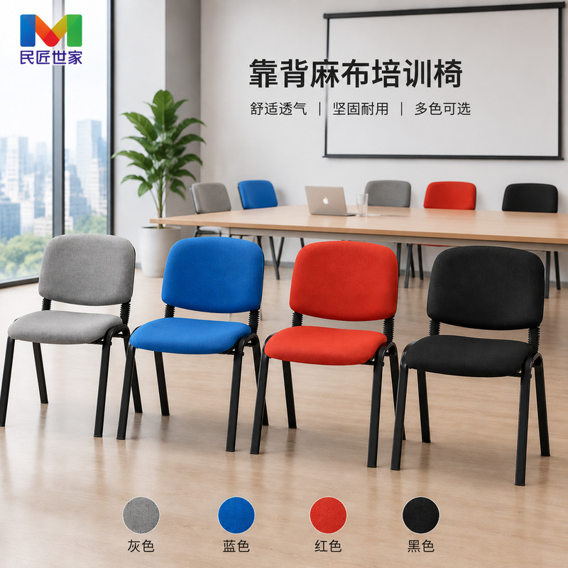 Customized Staff Mesh Conference Chair, Simple Press Conference Meeting Room Office Chair with Backrest, Linen Training Chair