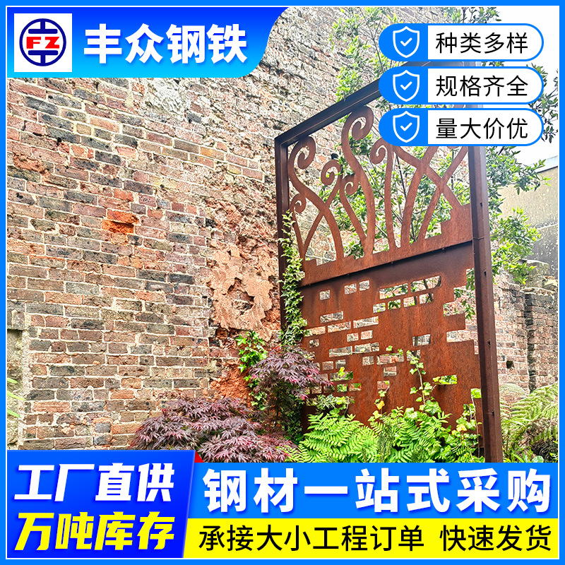 Q295NQR2耐候钢板红锈镂空园林装饰桥梁护栏用耐候钢景观屏风室外