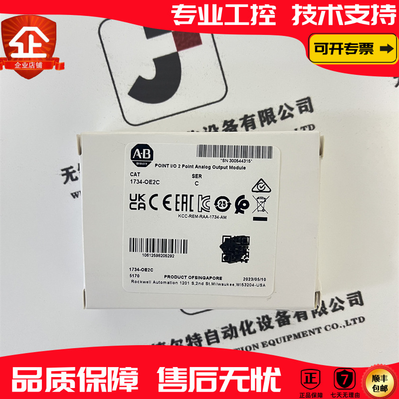 AB 1734-OE2C Flex I/O模块 罗克韦尔PLC 现货供应 海外货源