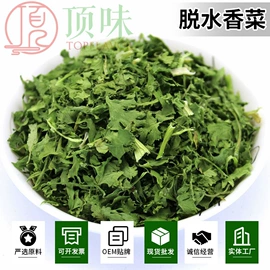 脱水蔬菜;代餐粉;面粉