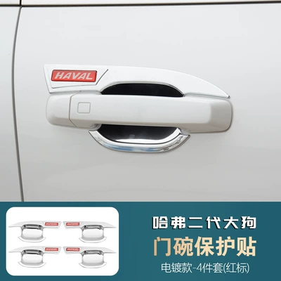 Portal Wrist – Protective Cover Modification - red-label-big-dog-plus-electroplated-door-bowl-four-doors