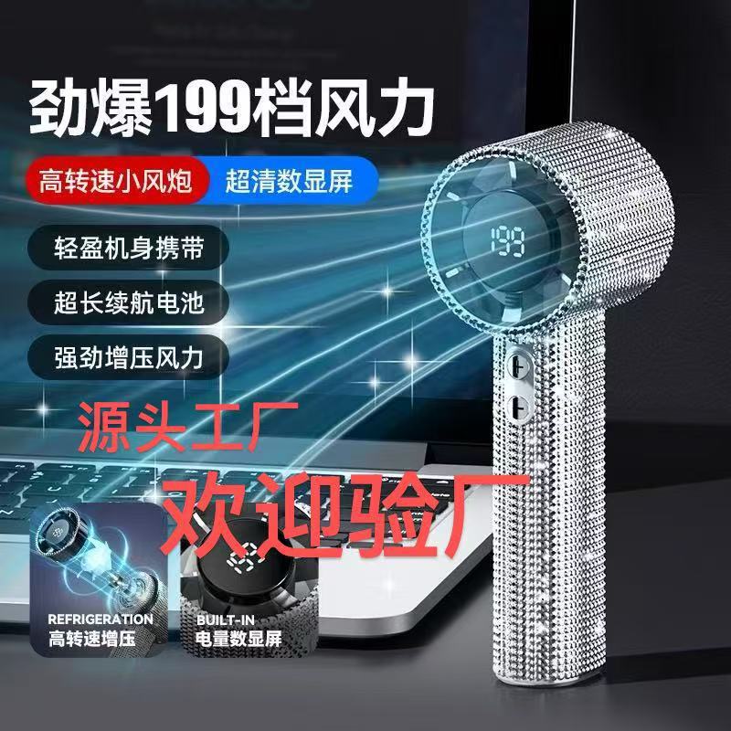 Cross-Border Hot-Selling Full-Diamond Handheld High-Speed Mini Fan with Digital Display, 199-Speed High-Speed Adjustment, Outdoor Portable Trendy New Product