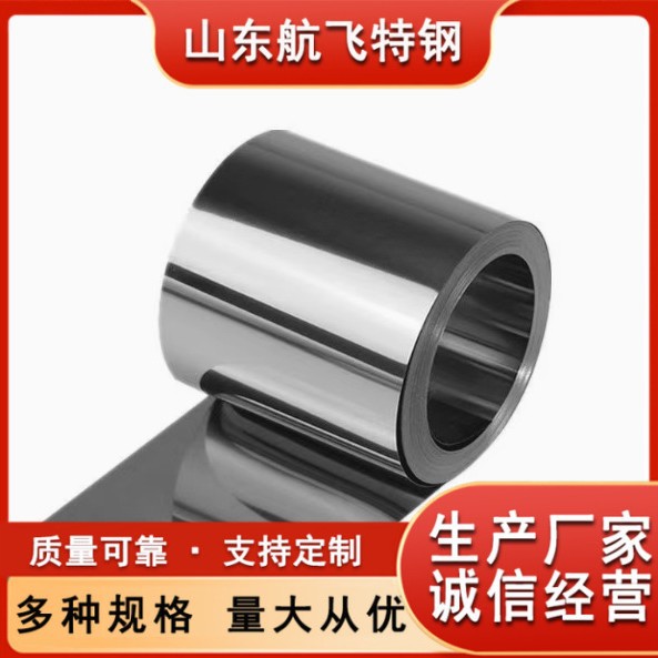 厂家供应 HAYNES 282哈氏合金钢带 抗氧化 钢管N07208 现货